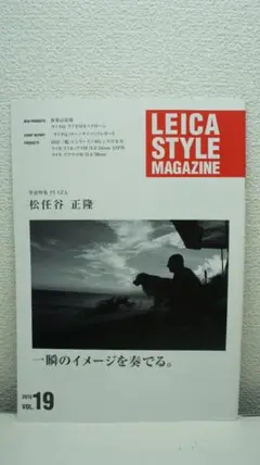 ライカスタイルマガジン　セット LEICA STYLE MAGAZINE ライカスタイルマガジン 2冊セット - メルカリ