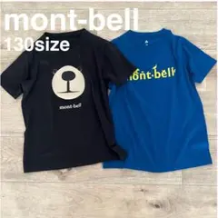 mont-bell モンベル 130 半袖Tシャツ 2枚セット 子供服まとめ売り