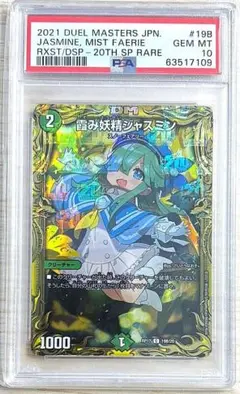 ジャスミン　b 4枚 2025年最新】霞み妖精ジャスミンbの人気アイテム - メルカリ