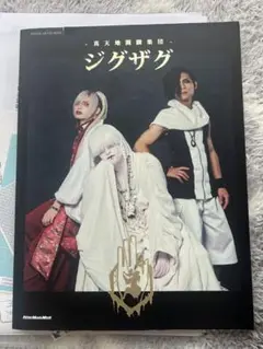 SPECIAL ARTIST BOOK
