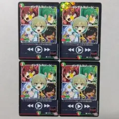 メンデルスゾーン　プロモ　４枚セット　ドラゴン娘　コロコロコミック　付録