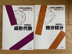 電磁気学 第2版（大学院入試問題から学ぶシリーズ） - メルカリ