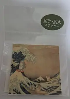 【未開封】mofusand ART COLLECTIONS スッテカー