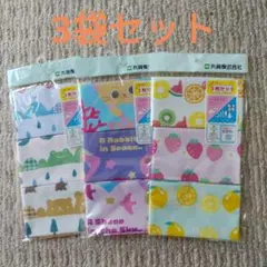 ハンカチーフ 吸水速乾　3枚入×3袋セット