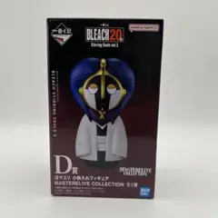 BLEACH 一番くじ D賞 涅マユリ 小物入れフィギュア新品未開封