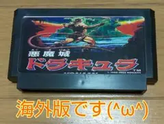 ファミコン 1-08138 悪魔城ドラキュラ 海外版