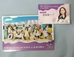 乃木坂46　真夏の全国ツアーコラボぐるぐるきっぷと購入特典