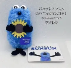 マスコット