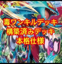 トドロクツキexデッキ