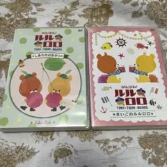 2025年最新】がんばれ!ルルロロ 〜まいごのルルロロ〜 [DVD]の
