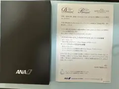 ANAスーパーフライヤーズ会員限定手帳2023