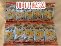 【即日発送】マクドナルド ハッピーセット プロモ 10パック
