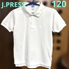 Jプレス　白半袖ポロシャツ　120サイズ【美品】