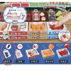 ぷにっとパック入り　フルーツマスコット7 ガチャ　ぶどう