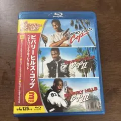 ビバリーヒルズ・コップ べストバリューBlu-rayセット〈期間限定スペシャル…