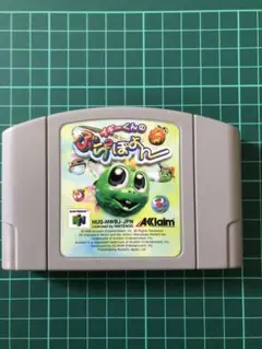 イギーくんのぶらぶらぽよん（ニンテンドー64） イギーくんのぶらぶらぽよん』1998年／ニンテンドウ64 - レトロ