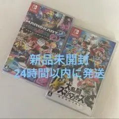 【新品未開封】スマブラ マリオカート8 Switchソフト