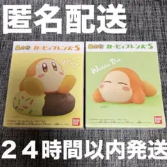 未開封 カービィはフレンズ5 ワドルディドーナツ すやすや 2点セット