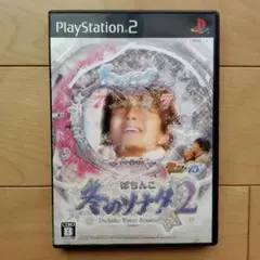 PS2 ぱちんこ冬のソナタ2 パチってちょんまげ達人15