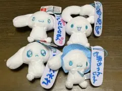 推しにときめく♪サンリオキャラクターズマスコット シナモロール 全4種セット