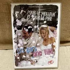 Un gars une fille DVD