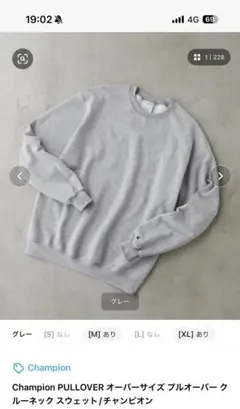 Champion プルオーバー スウェット M グレー