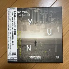【CD】 ユン・イサン(尹伊桑) / Sunrise Falling (2枚組)