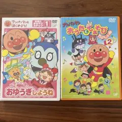【アンパンマン DVD】おうたとてあそびたのしいね2 おゆうぎしようね