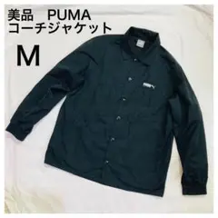 美品プーマpumaコーチジャケット黒ナイロンジャケットmアウター　メンズ