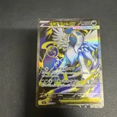 メガアマゾンルEX sr