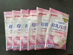 母乳パッド　サンプル　6個セット（12枚）