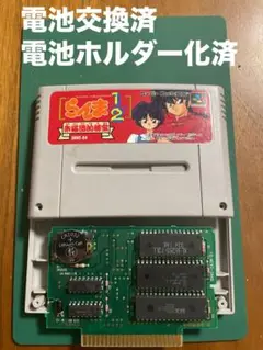 SFC らんま1/2赤猫団的秘宝【電池交換・ホルダー化済】No.71a