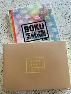 BOKU ZINE Vol.1 2017 ボクチン