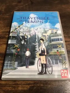 外国語対応 時をかける少女 DVD