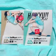 ハイキュー　及川徹　くじラック　BIGクリアスタンド　アクスタ　岩泉一