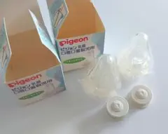 新品2個☆Pigeon☆乳首☆スモールサイズ☆口唇口蓋裂児用