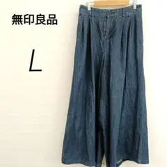 H8058【無印良品】デニム風 ガウチョ ウエストゴム ワイドパンツ L ブルー