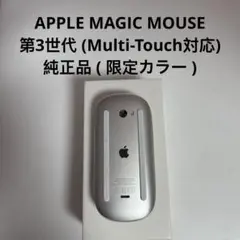 APPLE MAGIC MOUSE 第3世代 (Multi-Touch対応)