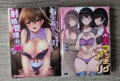 官能小説ぷちぱら文庫オトナ文庫セット