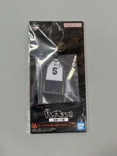 ハイキュー!! 一番くじ 〜全国への道〜