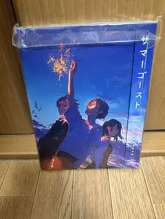 サマーゴースト初回生産限定盤ブルーレイ