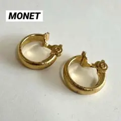 MONET 良品✨モネ ゴールド フープ イヤリング 刻印 クリンチ式