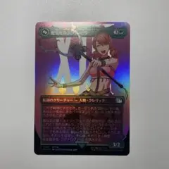 MTG 陽気なルシ、ヴァニラ　ボーダーレス　Foil