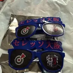 セレッソ大阪 メッシュサングラス