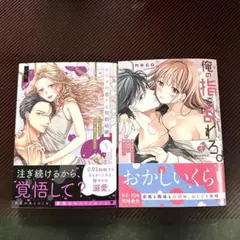 カラダが恋する契約結婚~冨永夫妻は今夜も離婚できません。5 いち