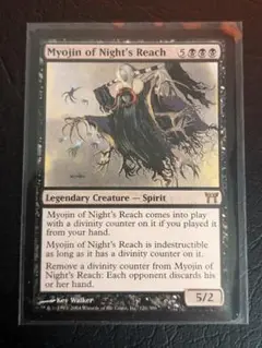 MTG 夜陰明神 / Myojin of Night's Reach 英語 1枚