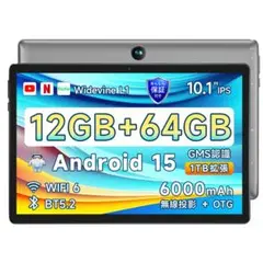 10インチ 8コアCPU wi-fiモデル Android15タブレット