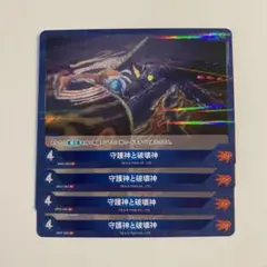 ゴジラカード 守護神と破壊神 R 4枚セット 4コン