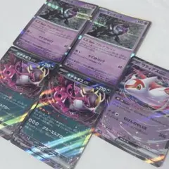 【ポケカ】ラティアスex キチキギスex マシマシラ　5枚セット