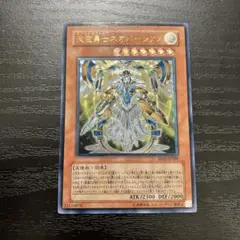 遊戯王　天空勇士ネオパーシアス　レリーフ1枚